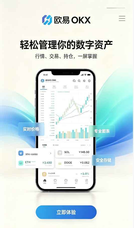 欧交易所app正版入口使用指南配图一